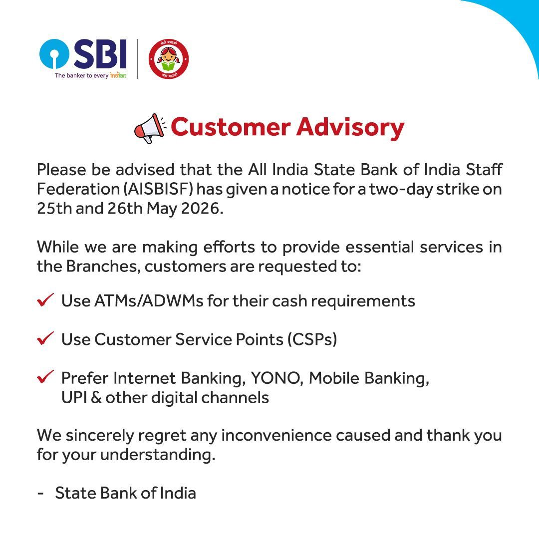 SBI Bank Strike: ಮೇ 25 ಮತ್ತು 26 ರಂದು ದೇಶಾದ್ಯಂತ ಎಸ್ಬಿಐ ಬ್ಯಾಂಕ್ ಮುಷ್ಕರ! ಸತತ 5 ದಿನ ಗ್ರಾಹಕರಿಗೆ ಸಿಗಲ್ಲ ಸೇವೆ.?