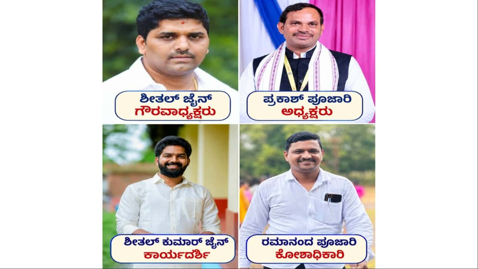 ನಾಲ್ಕೂರು ನರಸಿಂಗ ರಾವ್ ಸ್ಮಾರಕ ಕಾಲೇಜಿನ ಹಳೆ ವಿದ್ಯಾರ್ಥಿ ಸಂಘಕ್ಕೆ ನೂತನ ಪದಾಧಿಕಾರಿಗಳ ಆಯ್ಕೆ