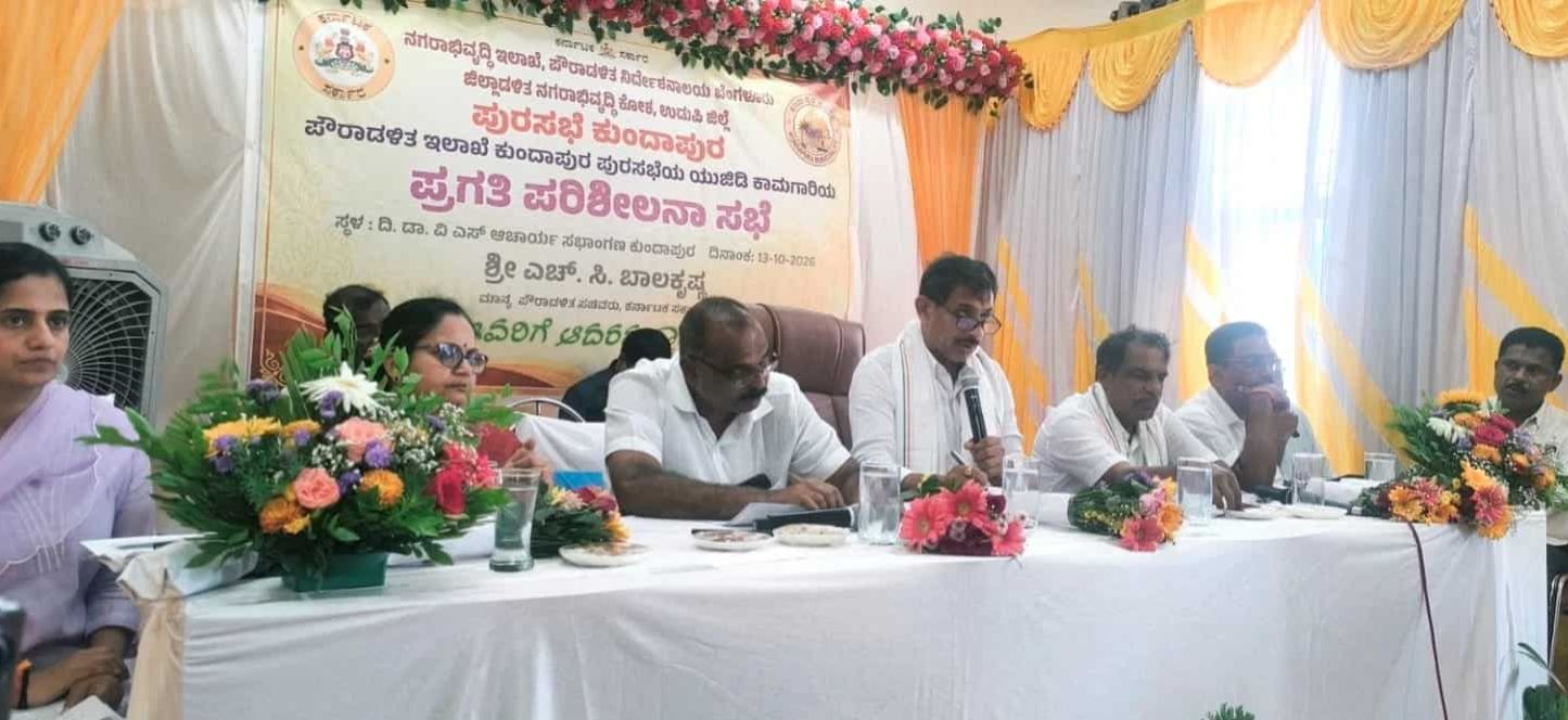 11 ವರ್ಷವಾದ್ರೂ ಮುಗಿಯದ ಯುಜಿಡಿ ಕಾಮಗಾರಿ: ಕುಂದಾಪುರ ಅಧಿಕಾರಿಗಳಿಗೆ ಪೌರಾಡಳಿತ ಸಚಿವ ಬಾಲಕೃಷ್ಣ ಖಡಕ್ ಎಚ್ಚರಿಕೆ..!