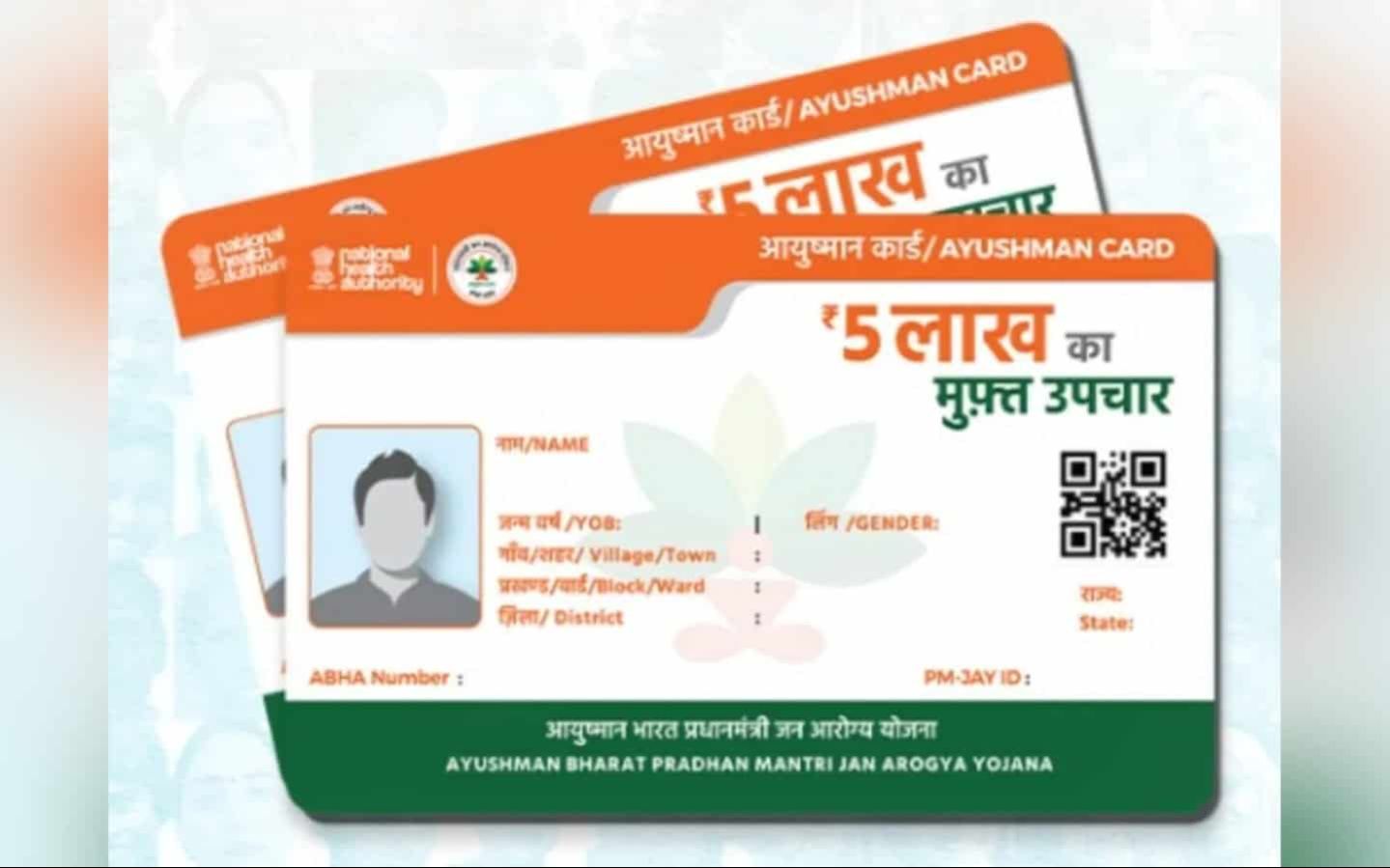 ಆಯುಷ್ಮಾನ್ ಕಾರ್ಡ್ದಾರರ ಗಮನಕ್ಕೆ: ಇ-ಕೆವೈಸಿ ಮಾಡಿಸದಿದ್ದರೆ ಉಚಿತ ಚಿಕಿತ್ಸೆಗೆ ಬ್ರೇಕ್; ಮೊಬೈಲ್ನಲ್ಲೇ ಪರಿಶೀಲನೆಗೆ ಸರಳ ಮಾರ್ಗ