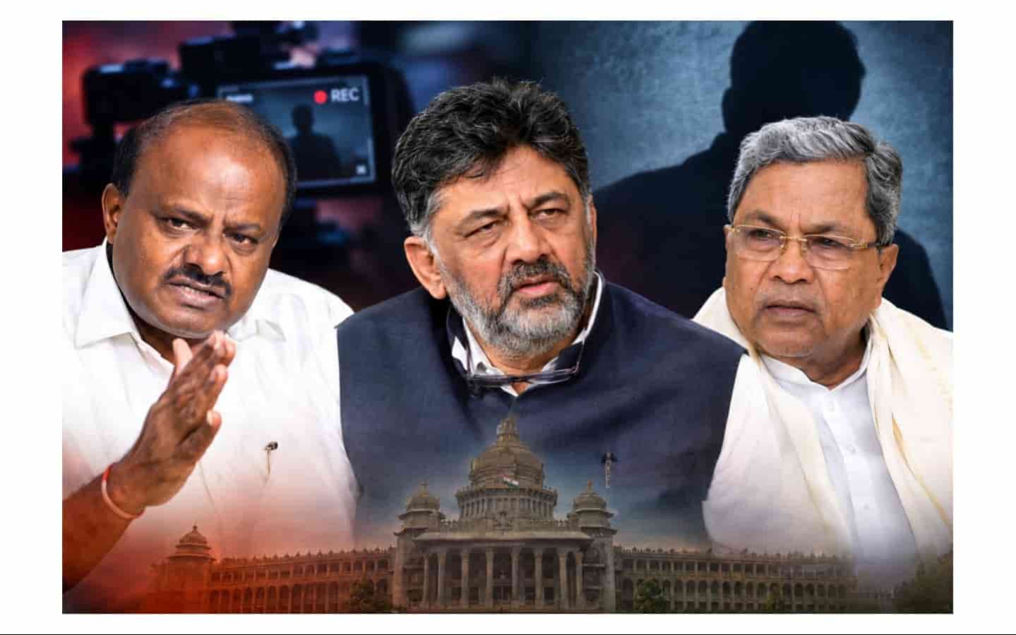 ಸ್ಟಿಂಗ್ ಆಪರೇಷನ್ ವಿವಾದಕ್ಕೆ ಹೊಸ ತಿರುವು: ಎಸ್ಐಟಿ ತನಿಖೆಗೆ ಜೆಡಿಎಸ್ ಪಟ್ಟು, ರಾಜ್ಯ ಸರ್ಕಾರಕ್ಕೆ ಮತ್ತೆ ಒತ್ತಡ..!