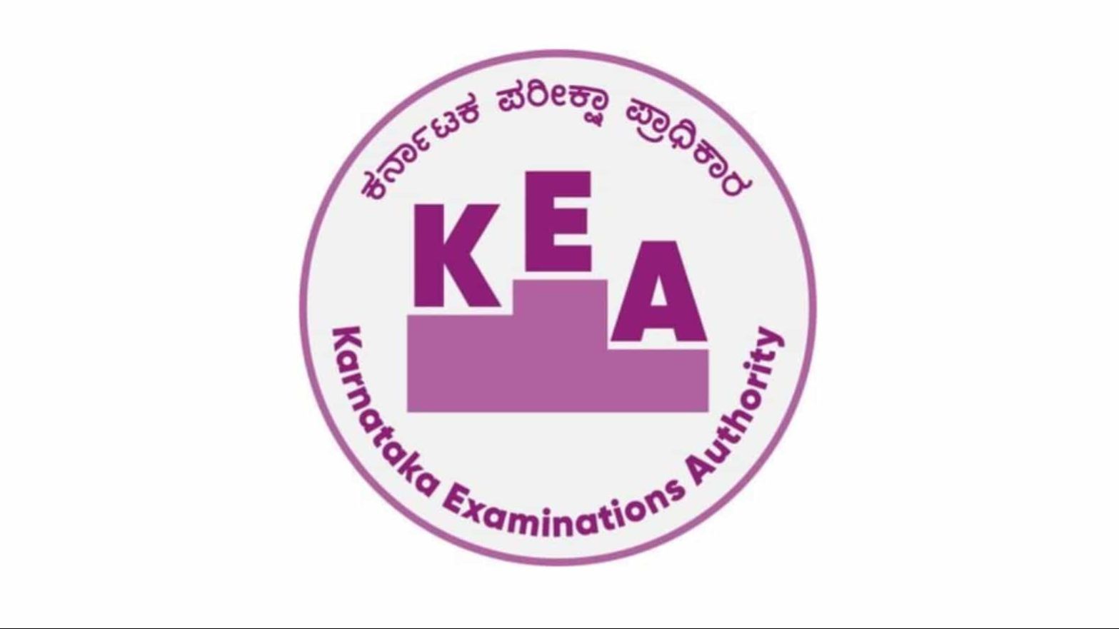 KEA ನೇಮಕಾತಿ ಪರೀಕ್ಷೆ ಇಂದಿನಿಂದ ಆರಂಭ: 1.38 ಲಕ್ಷ ಅಭ್ಯರ್ಥಿಗಳಿಗೆ ಪರೀಕ್ಷೆ, 356 ಕೇಂದ್ರಗಳಲ್ಲಿ ಸಕಲ ಸಿದ್ಧತೆ..!