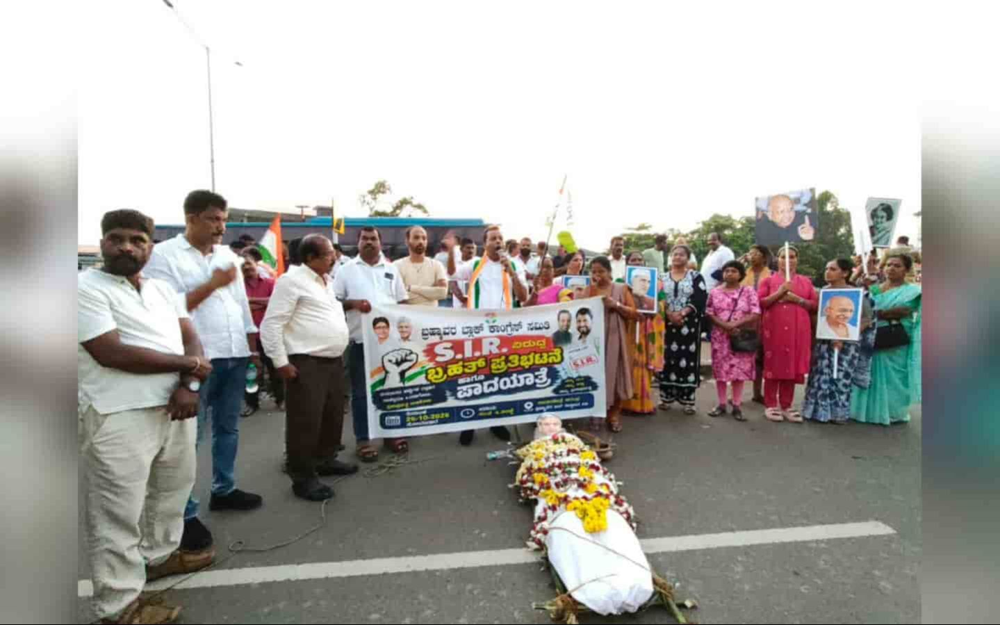 ಬ್ರಹ್ಮಾವರದಲ್ಲಿ ಕಾಂಗ್ರೆಸ್ ಬೃಹತ್ ಪ್ರತಿಭಟನೆ: ಜ್ಞಾನೇಶ್ ಕುಮಾರ್ ಅಣಕು ಶವಯಾತ್ರೆ, ಪ್ರತಿಕೃತಿ ದಹನ..!